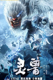 灵兽 封面