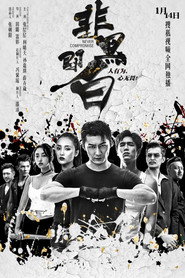 非黑即白 封面