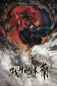 战斗吧木兰 封面