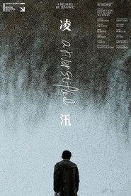 凌汛 封面