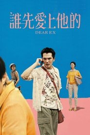 谁先爱上他的 封面