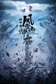 林冲之风雪山神庙 封面