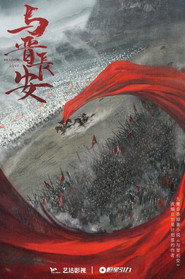 Yu jin chang an 封面