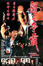 龙之争霸 封面