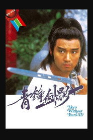 青锋剑影 封面