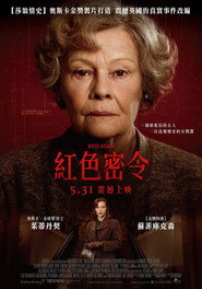 和平密使 封面
