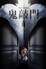 鬼书 封面
