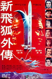 新飞狐外传 封面