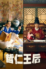 哲仁王后 封面