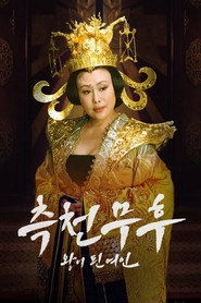 武则天秘史 封面