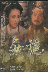 西施 封面