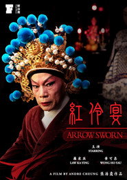 紅伶宴 封面