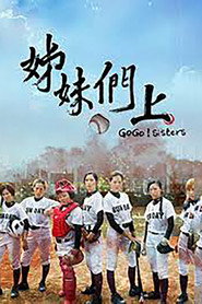 姊妹们,上 封面