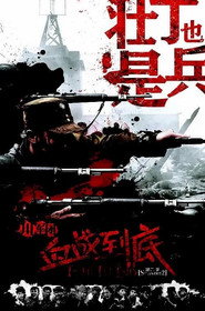 壮丁也是兵 封面