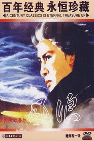 风浪 封面