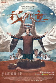 我愿意 封面