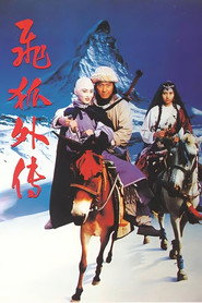 飞狐外传 封面