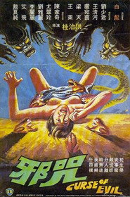邪咒 封面
