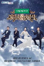 演员的诞生 封面