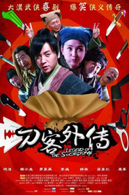 刀客外传 封面