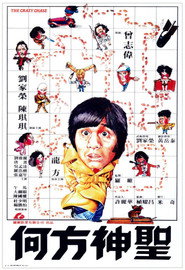 何方神圣 封面