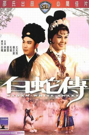 白蛇传 封面