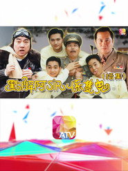 学堂威龙2 封面
