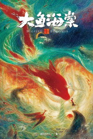 大鱼海棠 封面