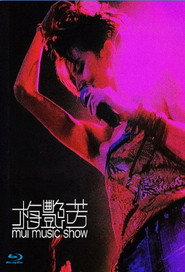 梅艳芳 Mui音乐秀 封面
