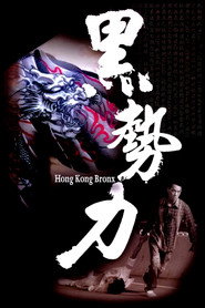 黑势力 封面