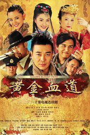 黄金血道 封面