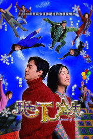 地下铁 封面