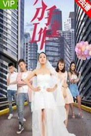 分手工作室2 封面
