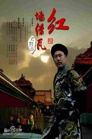 红墙绿瓦 封面