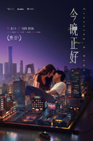 今晚正好 封面