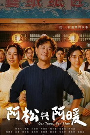阿松与阿暖 封面