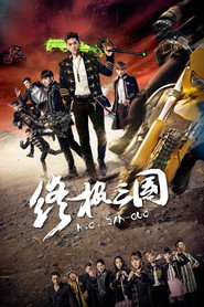 终极三国2017 封面