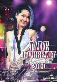 关心妍I Am Ready演唱会 封面