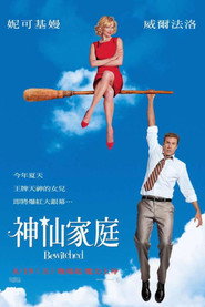 家有仙妻 封面