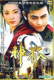 神狐 封面