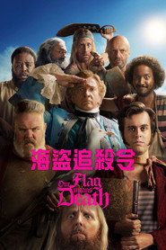 海盗旗升起 封面