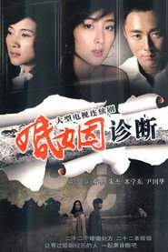 婚姻诊断 封面