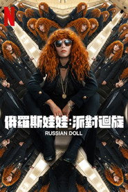 轮回派对 封面