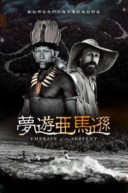 蛇之拥抱 封面