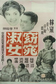 窈窕淑女 封面