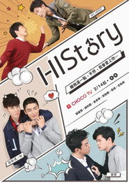 HIStory:离我远一点 封面