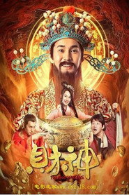 财神 封面