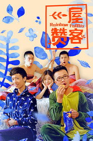 一屋赞客 封面