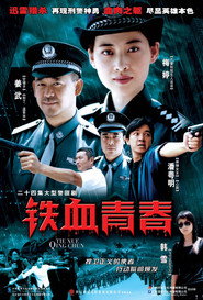 铁血青春 封面
