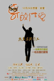 哥的传说 封面